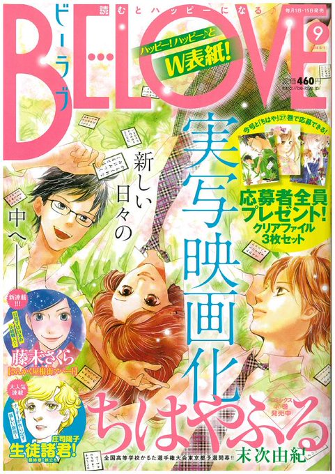 Belove編集部 講談社 Belove Henshubu 15年04月 Page 3 Twilog