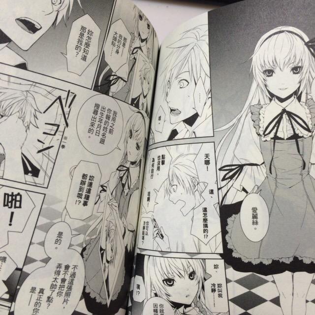 「電脳アリスと因幡くん」の台湾語翻訳版の献本届きました〜。当たり前だけど、全部きちんと台湾語に翻訳されててすごい…! 