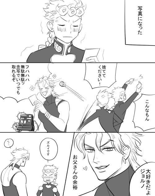 ただ酔っ払いジョルノを描きたかった無駄親子 