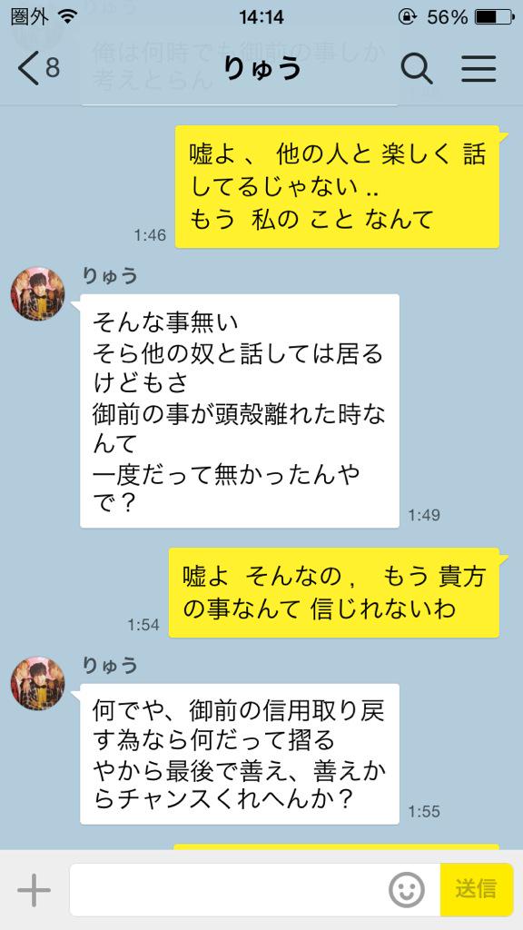 mitsu09mitsu's tweet photo. 何の 茶番だよ #
りゅう ホント 面白いわ # http://t.co/Pu1URwh0Gu
