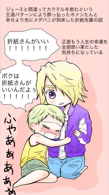 折紙先輩の幸せは、ある日突然ハプニングによっていきなり爆誕しそうとか勝手に思ってます。 