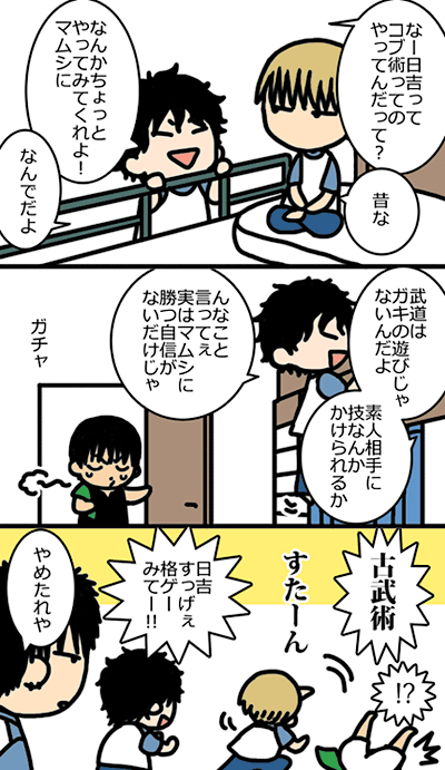 まけずぎらい 