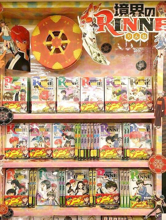 境界のrinne 店頭装飾コンテスト アニメイト札幌 コーナー全体に あの世 の雰囲気を出せるように輪廻の輪を立体的に作りました 投票はこちら Http T Co Ws0wjmzsue 境界のrinne りんね 桜 Http T Co Zfliy9jcih 境界のrinne 店頭装飾コンテスト アニメイト札幌 コーナー全体に あの世 の雰囲気を出せるように輪廻の輪を立体的に作りました 投票はこちら Http T Co Ws0wjmzsue 境界のrinne りんね 桜 Http T Co Zfliy9jcih