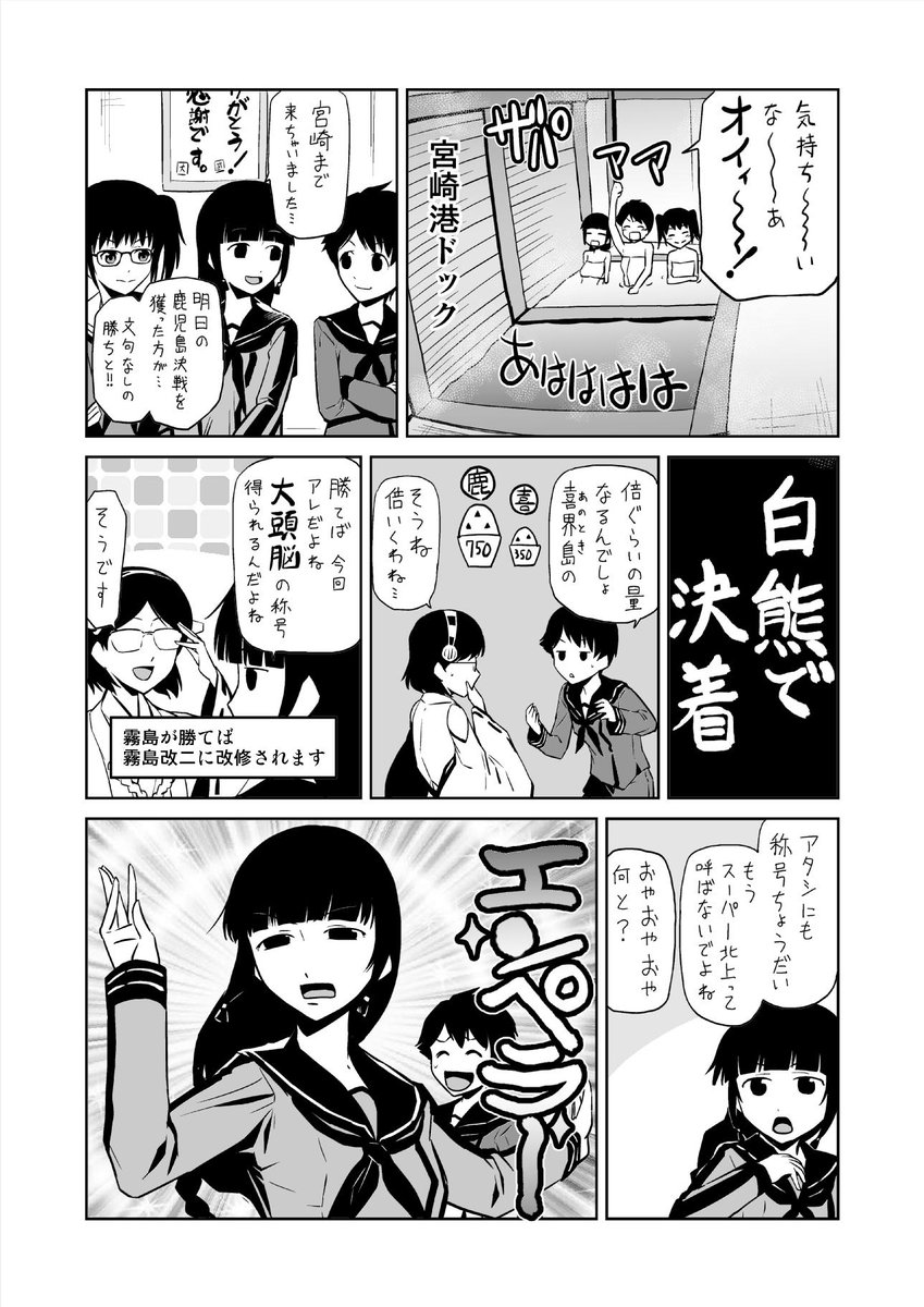 かかし朝浩 自称漫画家 Twitterissa 水雷どうでしょう 最上 エンペラー北上 ちょっとしたあのぉー レジャアホテルのような名前ですがよろしいですか 北上 はい 最上 これは是が非でも北上さんに勝って貰いたい 百歩譲ってカヌーはいいけどエンペラーは見