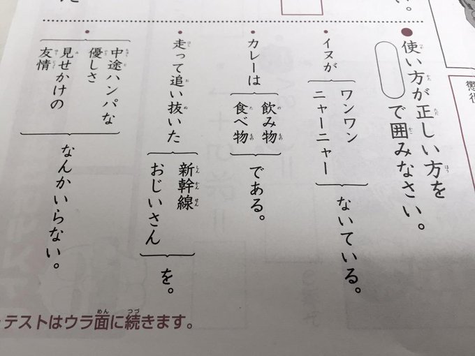 珍問題 コロコロコミック 100 パスカル先生 の新学期ムチャクチャ抜き打ちテスト 笑