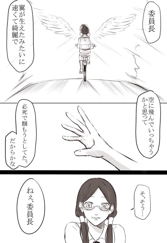 『その瞳に私はうつってなくて』

みたいな切ないまなんちょを描きたかった 