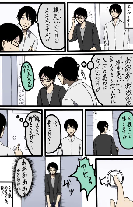 この後めちゃくちゃ謝った
そして翌日仲良くなった 