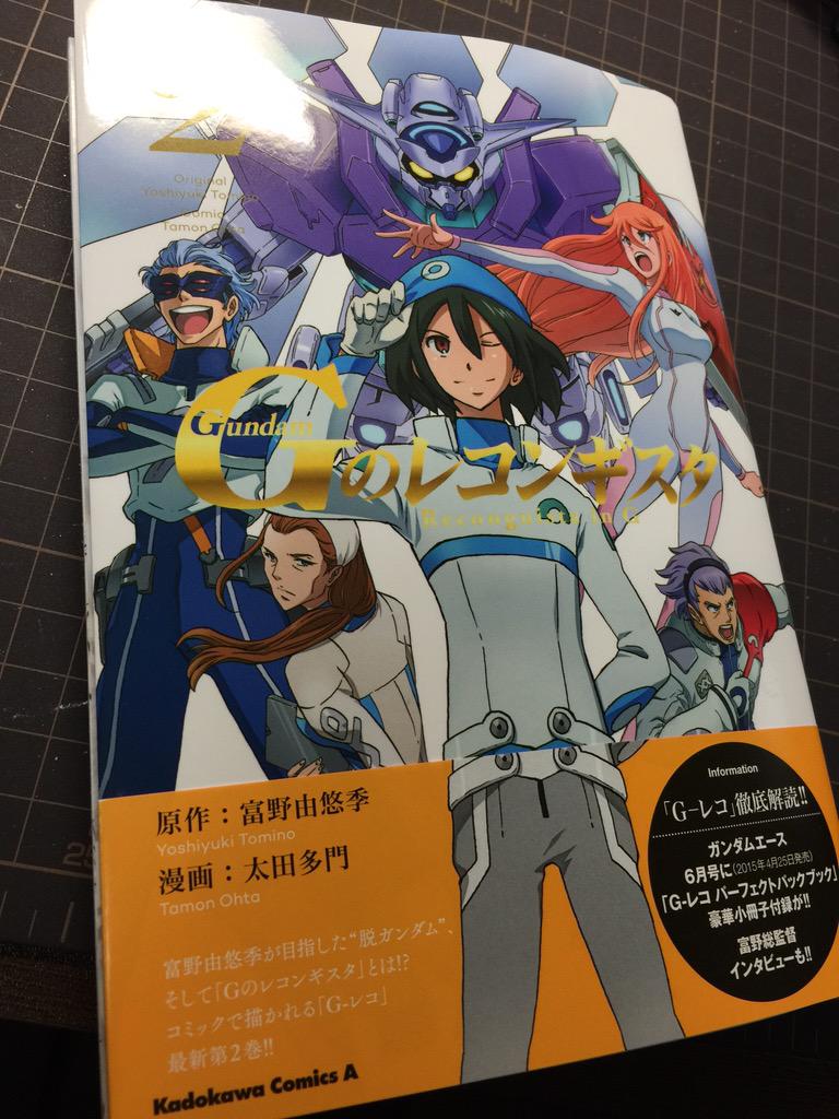 加藤拓弐 漫画版ナイツ マジック 巻発売中 太田先生からgレコ2巻頂きました 以前最終回記念で描いたgセルフもご厚意で載せて頂いたりで諸々ありあとあす Http T Co Sq4zbjubeu