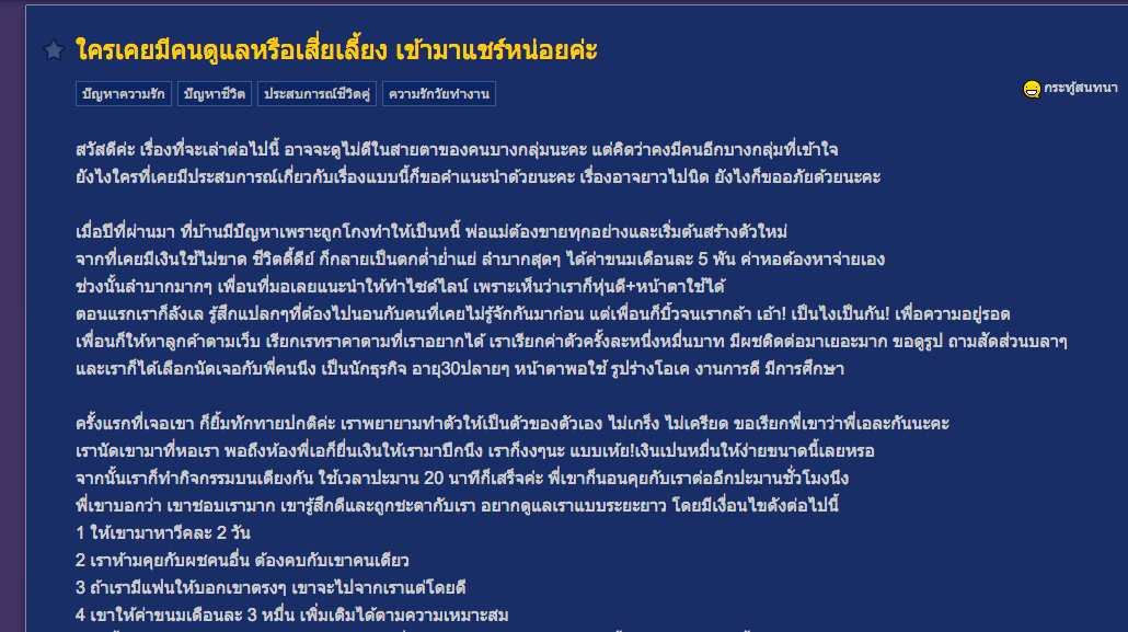 khajochi's tweet photo. [Pantip] ประสบการณ์นศ.มีเสี่ยเลี้ยง, ได้เดือนละ 40k, นอนสัปดาห์ละ 2 ครั้ง, ช่วงหลังเสี่ยเบี้ยว http://t.co/grb7ebYQWO http://t.co/rHUOAlRRjI