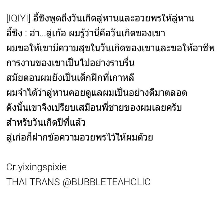 BUBBLETEAHOLIC's tweet photo. [IQIYI] อี้ชิงพูดถึงลู่หานและอวยพรวันเกิดให้ลู่หาน
https://t.co/ikvfy7BfFy http://t.co/2jCoejhvLh
