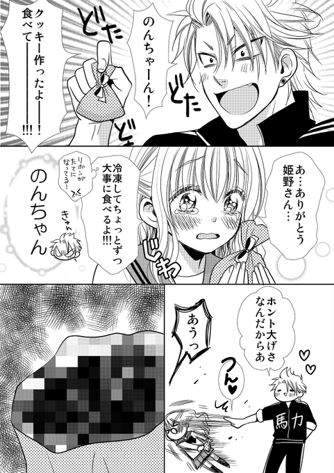 師走ゆき Snow361 さんのマンガ一覧 古い順 ツイコミ 仮 師走ゆき Snow361 さんのマンガ一覧 古い順 ツイコミ 仮