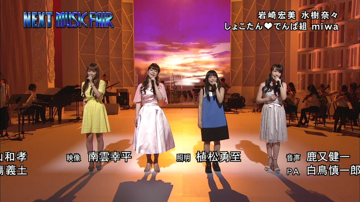 味噌煮込み 次回4 25放送のmusic Fairは 水樹奈々 Angel Blossom や岩崎 宏美 中川翔子 Miwa 水樹奈々 岩崎宏美デビュー40周年名曲メドレー です Http T Co 6oprawmqp9 Http T Co Ra7azv3492