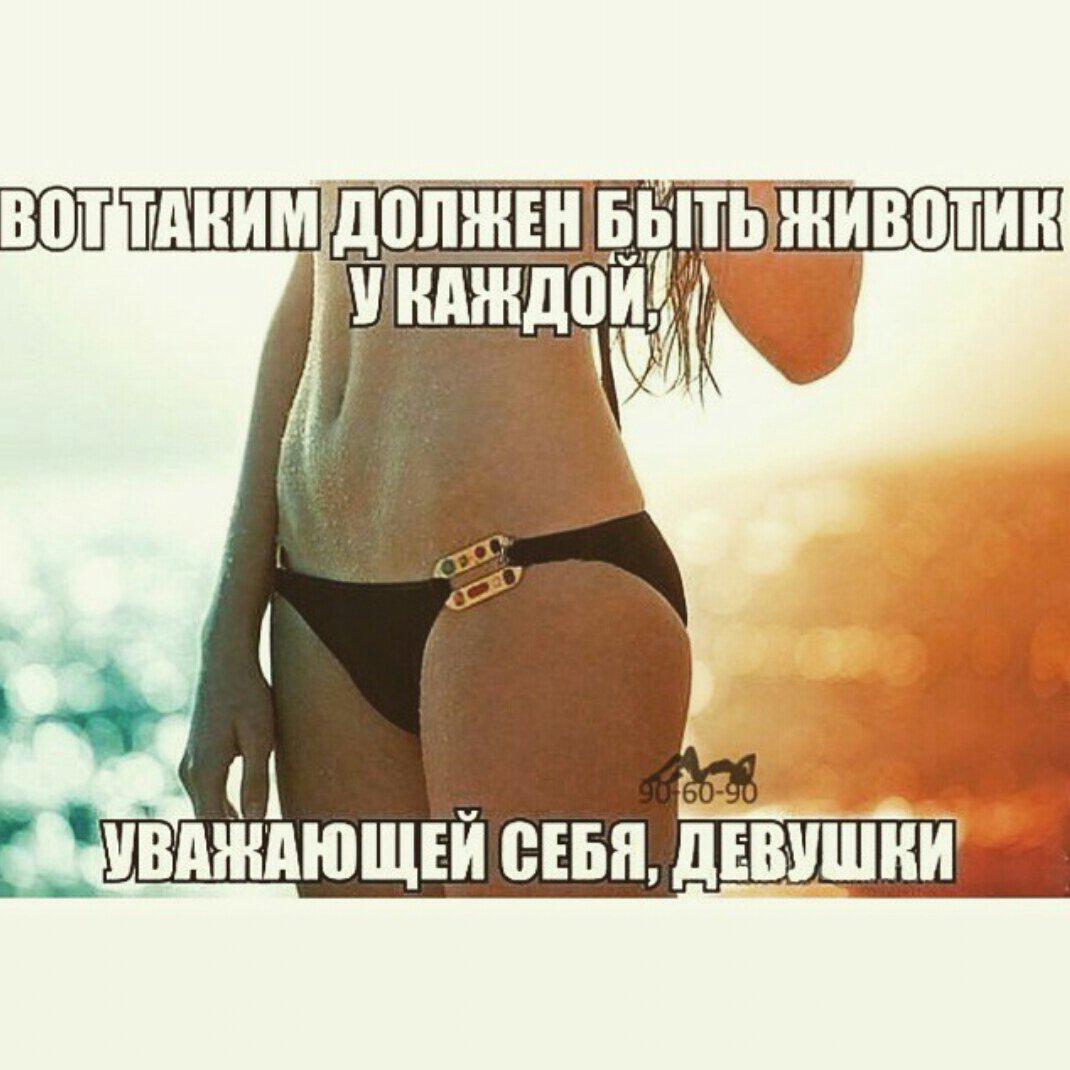 Худеем к лету мотивация