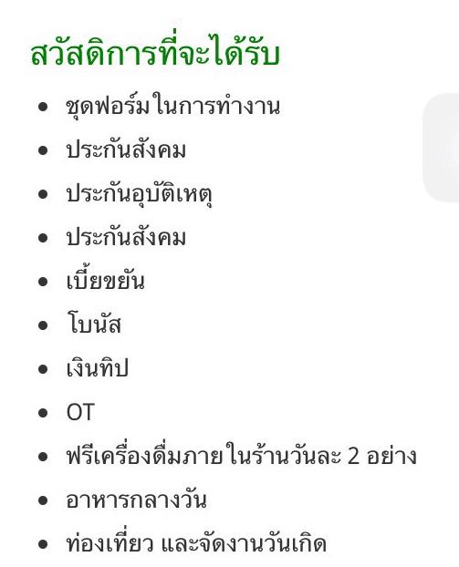 tpsk7x_'s tweet photo. พนักงานสตาร์บัคส์เงินเดือน 14,000/เดือน ละดูสวัสดิการ อหหหหหหหหหหหหหห. อหหหหหหหหหหหหหหห!!!!!!!!!!!!!!! ฟหกดฟหหดฟหกกฟฟ http://t.co/Cwqf0G7NpK