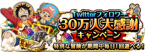 0gevorg_'s tweet photo. Twitterフォロワー 30万人大感謝！
★4/21(0:00)～4/27(23:59)期間限定★
虹の宝石が1日に2個手に入るチャンス！
http://t.co/bEqeilILYq　#トレクル http://t.co/YNuNssneTc