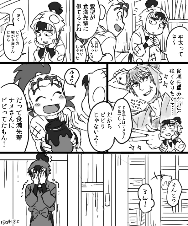 @hei362smn 大変お待たせ致しました;平太と喜三太です。用具の一年可愛すぎてお父ちゃんの過保護加速待ったなし!(笑)リク有難う御座いました! #リプが来たキャラごとに今思いついた描く予定なんてひとつもない漫画の一コマを描く 