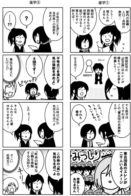 【進撃4コマ】ポテンシャルは高い スパコミ新刊用(・v・) 