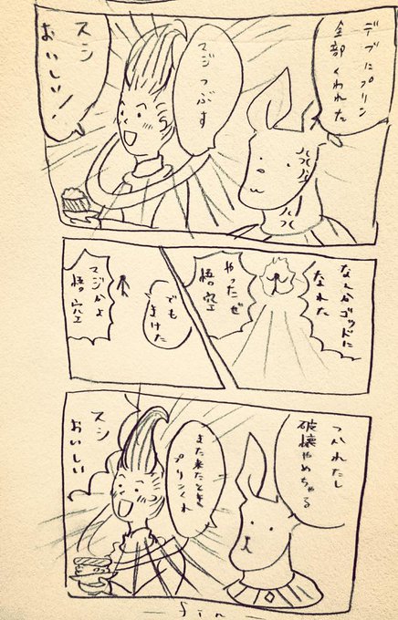 ドラゴンボール を含むマンガ一覧 229ページ ツイコミ 仮