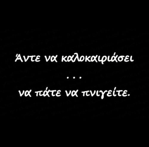 QuotesGreek tweet picture