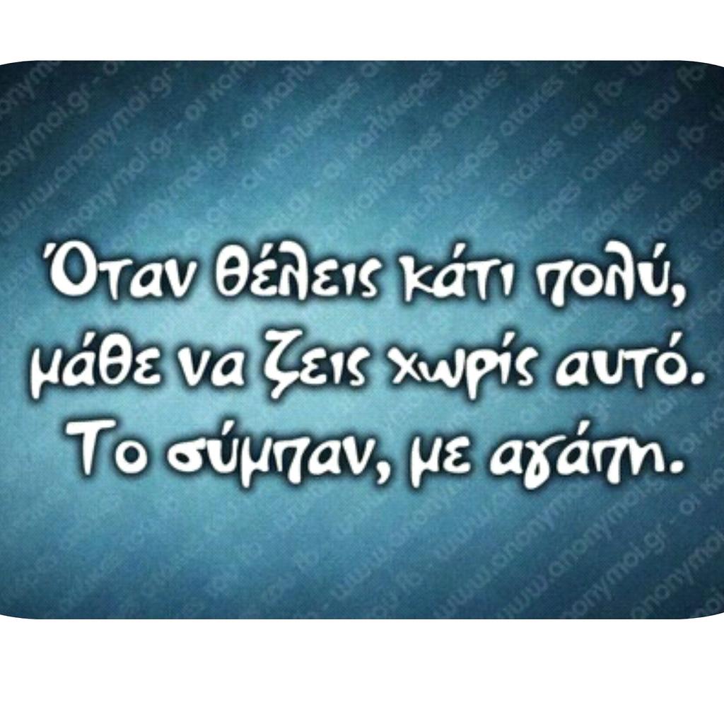 QuotesGreek tweet picture