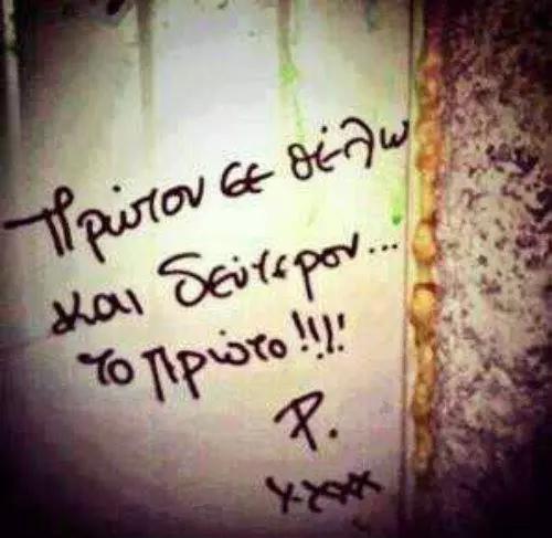 QuotesGreek tweet picture