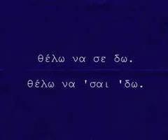 QuotesGreek tweet picture