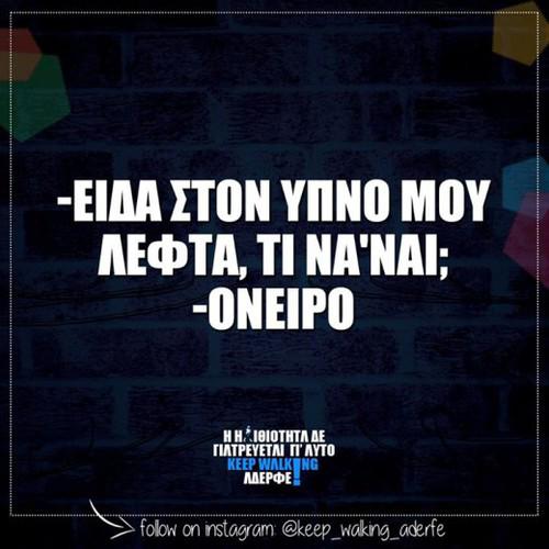 QuotesGreek tweet picture