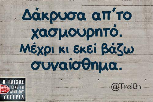 QuotesGreek tweet picture