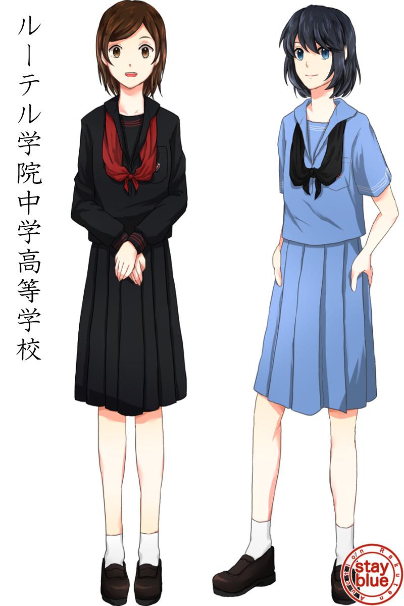 ルーテル学院中学校 体育服 男女共通