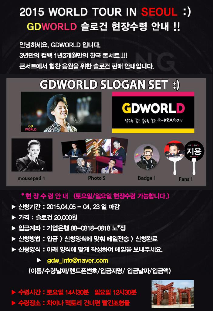 GDWORLD_'s tweet photo. 2015 WORLD TOUR  IN SEOUL 슬로건현장판매 안내 - KOR , ENG , JPN 
http://t.co/Y64DOgaMCP
#GD #권지용 #GDWORLD http://t.co/sVbz191ueT