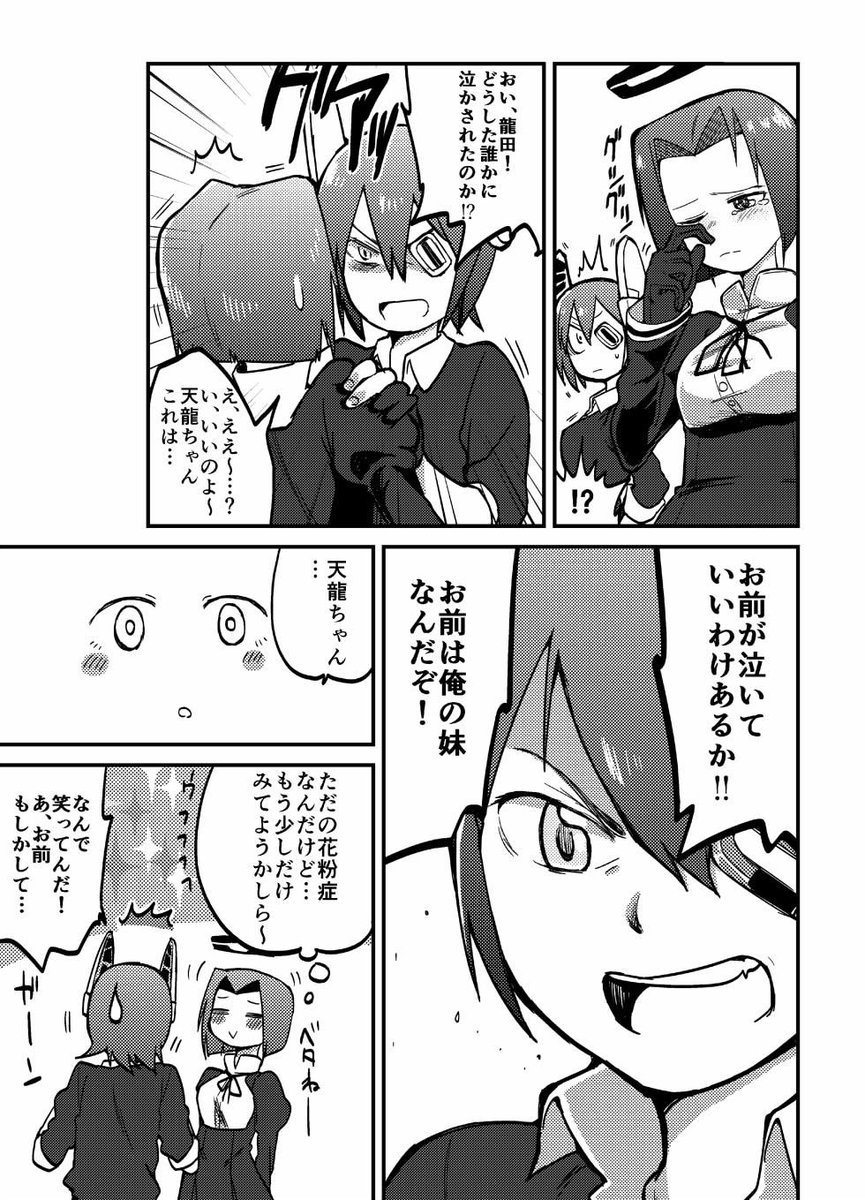 天龍ちゃんと龍田ちゃんpic.twitter.com/j2BWH2ILY.. | 枕楽✧ さんの