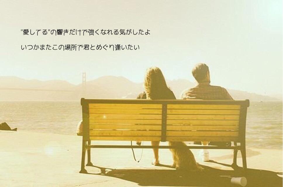 Twitter पर 歌詞 ポエム画 チェリー スピッツ スピッツ Http T Co Sy2qoaht55 Twitter पर 歌詞 ポエム画 チェリー スピッツ スピッツ Http T Co Sy2qoaht55