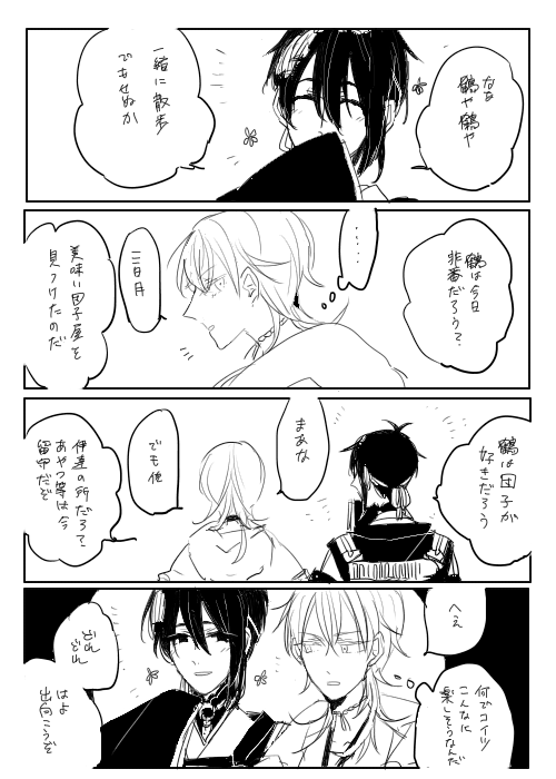 1日1本みかつる54
