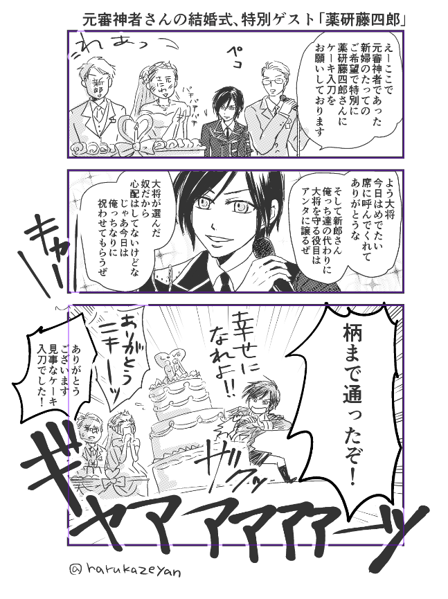 刀剣乱舞版深夜のお絵描き60分一本勝負 25回 薬研藤四郎が柄まで通したり メガネだったり 3ページ目 Togetter