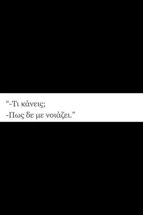 QuotesGreek tweet picture