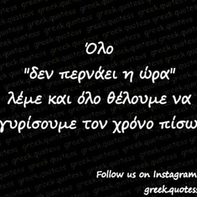 QuotesGreek tweet picture