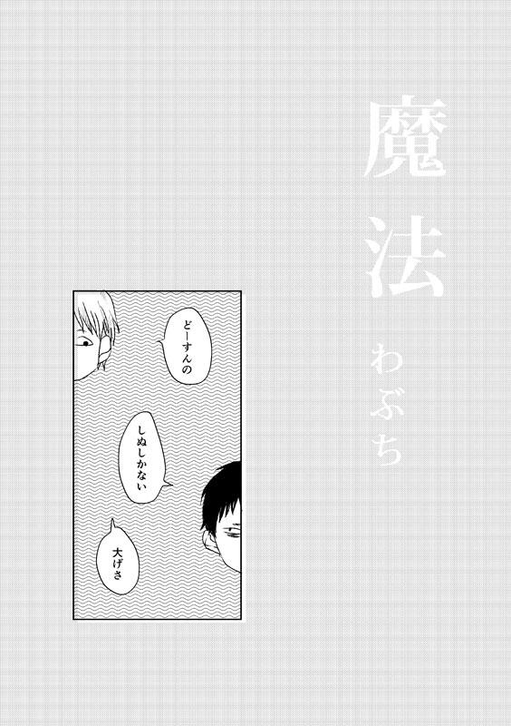 参加者メンバーです。コメダさん/カムさん/伊藤正臣さん/わぶちさん #NUu 