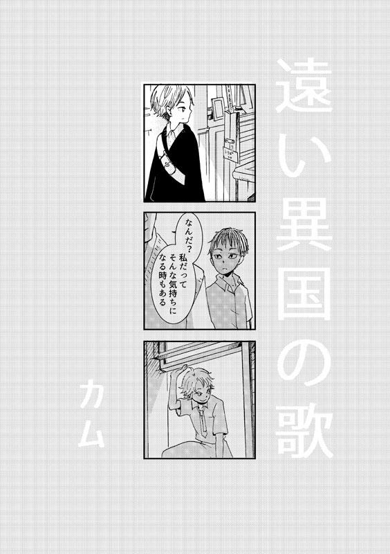 参加者メンバーです。コメダさん/カムさん/伊藤正臣さん/わぶちさん #NUu 