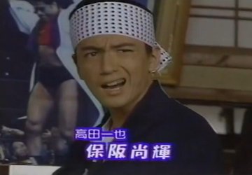 保阪尚希の彼女は 結婚歴や相手 今後の再婚などまとめ おくぺろ