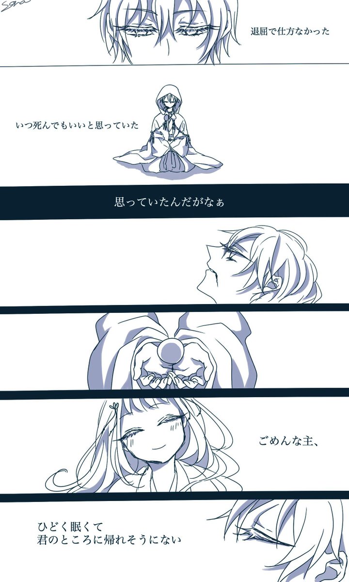 鶴さに #刀x女審神者
「君がため惜しからざりし命さへ 長くもがなと思ひぬるかな」
この恋歌を鶴丸に詠ませたかっただけ 