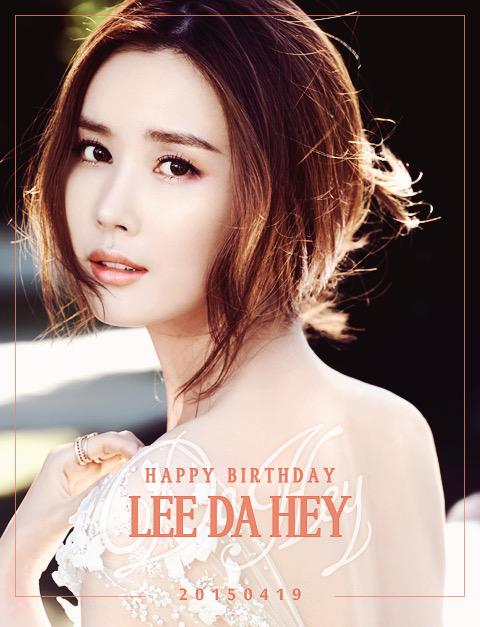 Happy Birthday to actress, Lee Da-hae  (   
