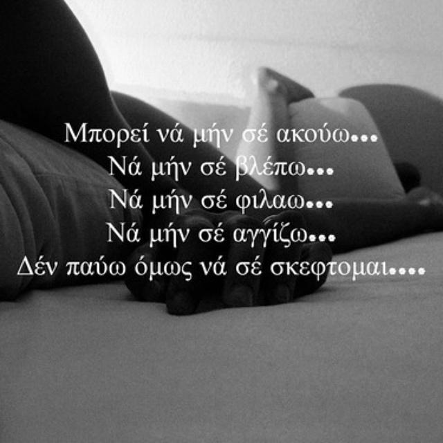 QuotesGreek tweet picture