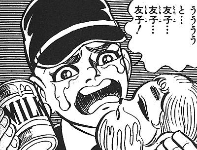 Cmk2wl Pa Twitter 中沢啓治 はだしのゲン 原爆投下後に生まれた妹 友子 Http T Co Kxyly19a1l