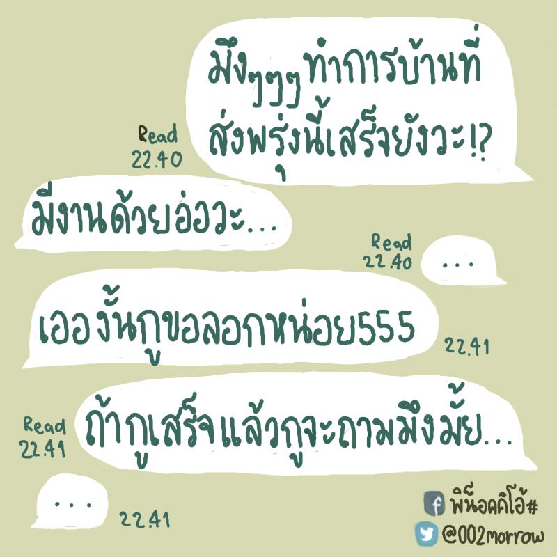 002morrow's tweet photo. เป็นกันหมด ยอมรับมา55555 http://t.co/7ZtXwLWBNH