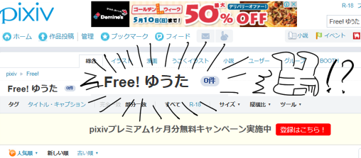 Gum 53さんのイラスト一覧 72ページ目 Gum 53さんのイラスト一覧 72ページ目