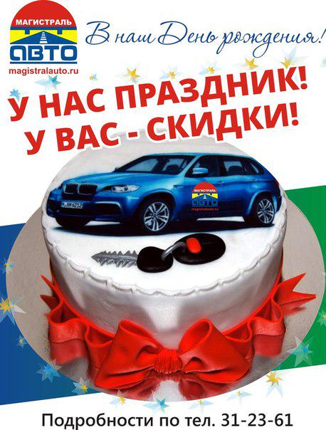 Магистраль авто сасово