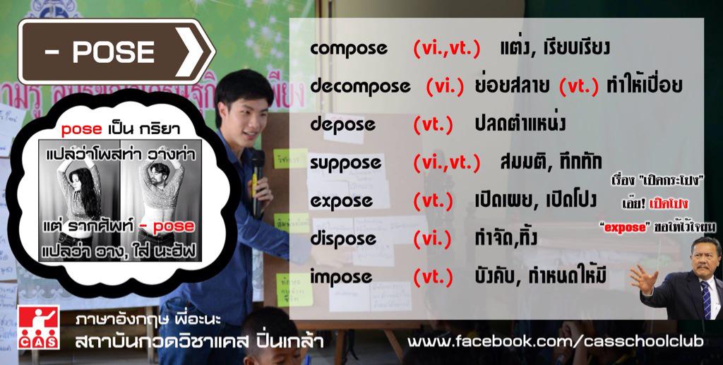 พี่อะนะ ภาษาอังกฤษ for #dek67 on X: พี่อะนะ ภาษาอังกฤษ For #Dek67 On X:
