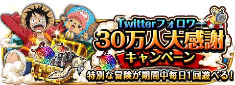 Fukaoooo's tweet photo. Twitterフォロワー 30万人大感謝！
★4/21(0:00)～4/27(23:59)期間限定★
虹の宝石が1日に2個手に入るチャンス！
http://t.co/IbtjB8Na8a　#トレクル http://t.co/Gld4qrqCEQ