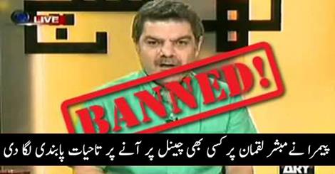 saleemraza26's tweet photo. @mubasherlucman banned but not from the heart and brain and now #kharasach is back on twitter with brave man http://t.co/COj6rXpkSM