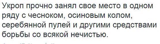Организация "Украинская повстанческая армия" - это фейк, - СБУ - Цензор.НЕТ 8769